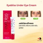 Eyebliss Under Eye Cream 15g Price in Bangladesh